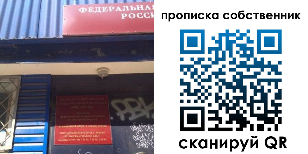 временная регистрация адрес в Боровичах