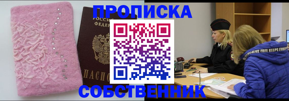 временная регистрация надежно в Боровичах