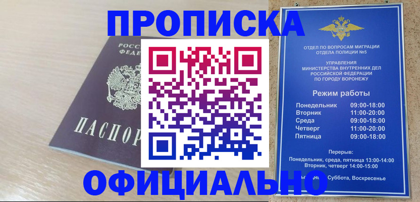 прописка в квартире в Боровичах