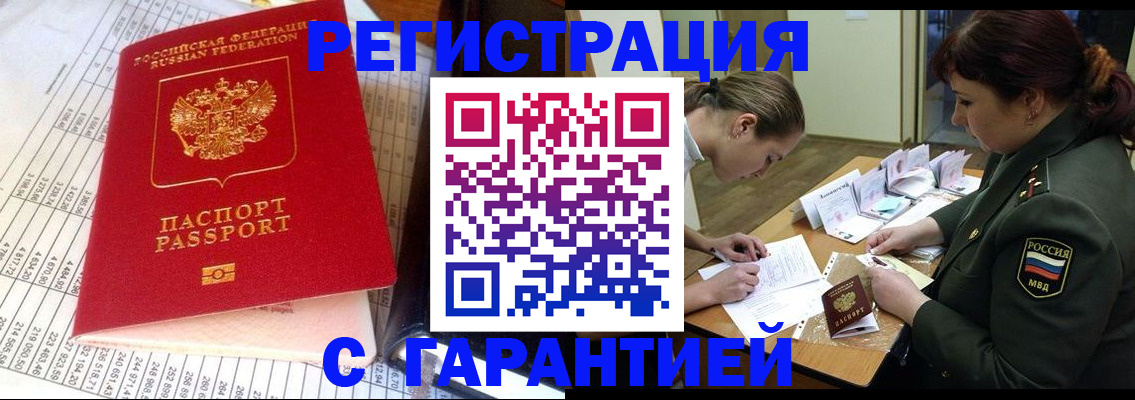 временная регистрация адрес в Боровичах