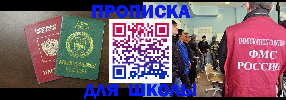 временная регистрация законно в Боровичах