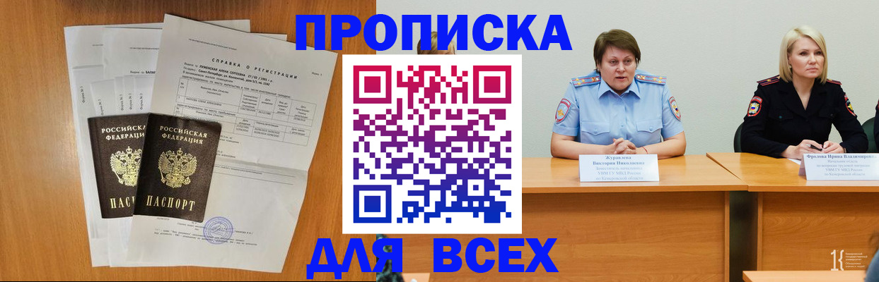 временная регистрация собственник в Боровичах